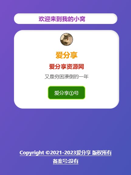 圖片[2]-3d旋轉漸變個人主頁導航源碼-免費下載