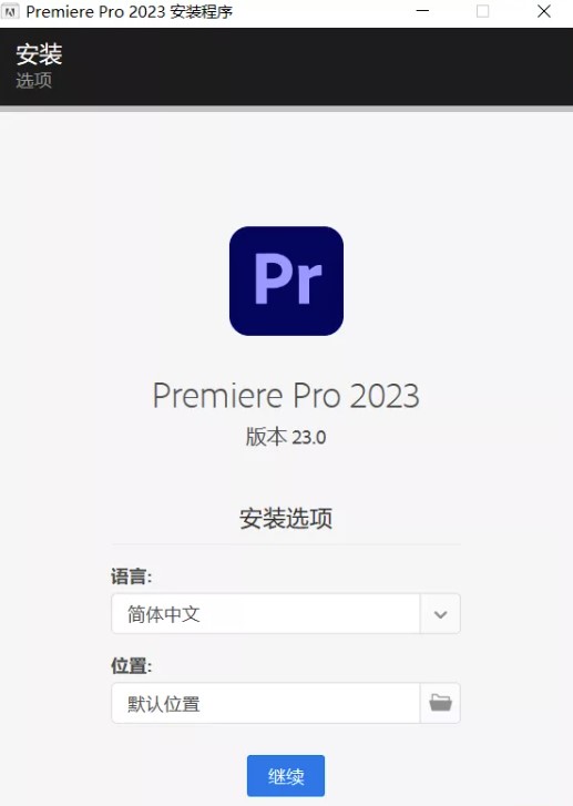 圖片[2]-Premiere Pro 2023專業(yè)視頻編輯軟件下載-免費版