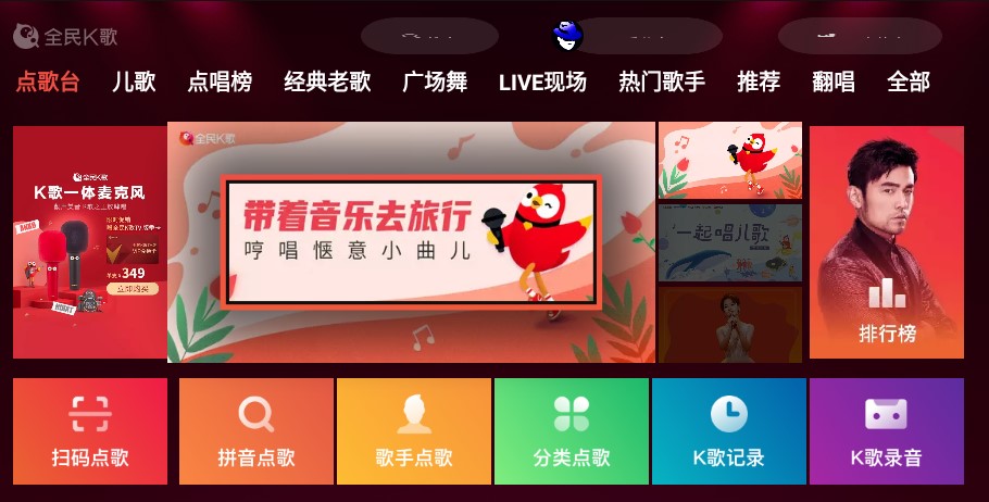 圖片[1]-一款唱歌免費軟件-全民K歌-安卓版