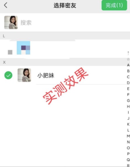 圖片[2]-微信蜘蛛密友安卓版免費下載_隔壁老王工具-愛分享資源網