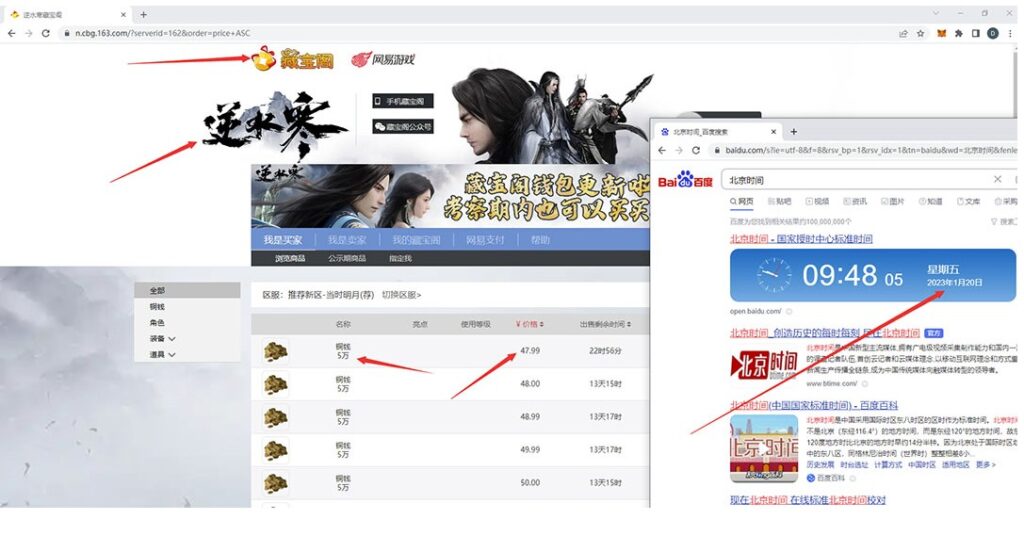 圖片[2]-最新手動搬磚_網游逆水寒_魔獸老兵服_每天穩定幾百-愛分享資源網