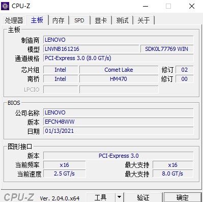 圖片[2]-硬件檢測利器_CPU-Z中文版(免費下載) v2.04.0 綠色單文件版