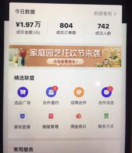 圖片[2]-2023抖音無(wú)人直播項(xiàng)目_全自動(dòng)無(wú)人值守-資源網(wǎng)站
