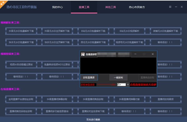 圖片[5]-外面收費988的自媒體全套工具_使用詳細教程-資源網站