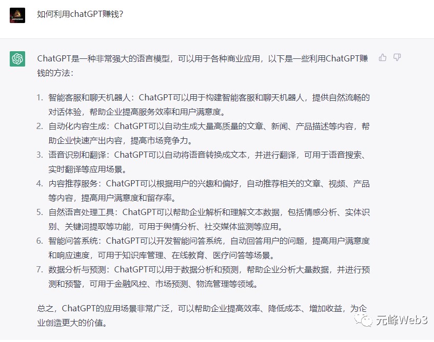 圖片[2]-玩賺ChatGPT社群_從0到1保姆級教程_ChatGPT如何搞錢-資源網(wǎng)站