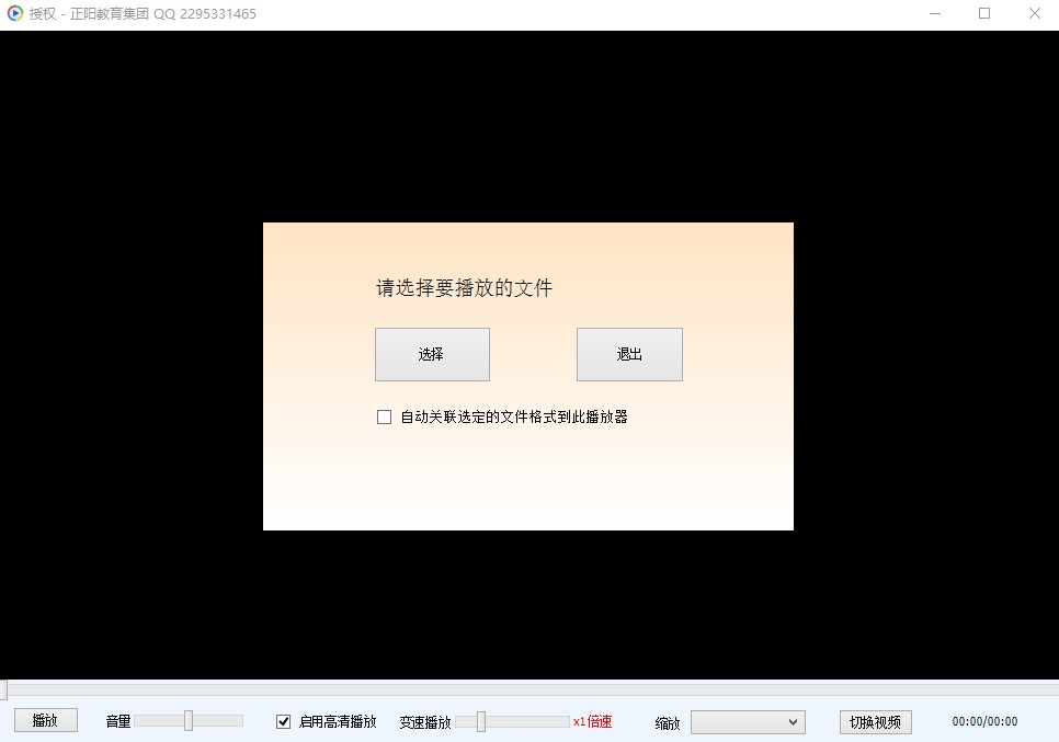 圖片[1]-金盾視頻加密系統201_電腦綠色版-資源網站