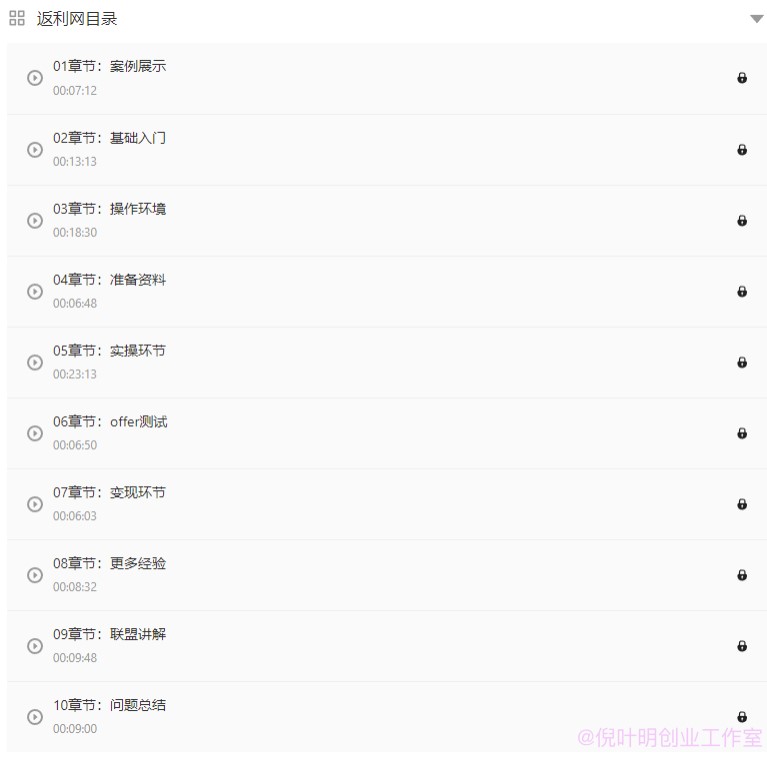 圖片[4]-國外返利網[cashback]項目_無需懂任何英文_月入3500美金-愛分享資源網