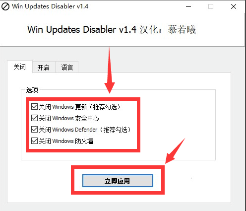 圖片[1]-電腦一鍵禁用win10自動更新軟件-資源網(wǎng)站