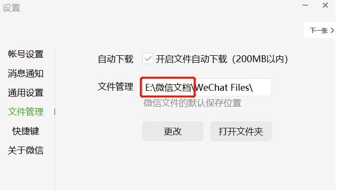 圖片[1]-電腦端軟件_微信垃圾清理軟件-愛分享資源網