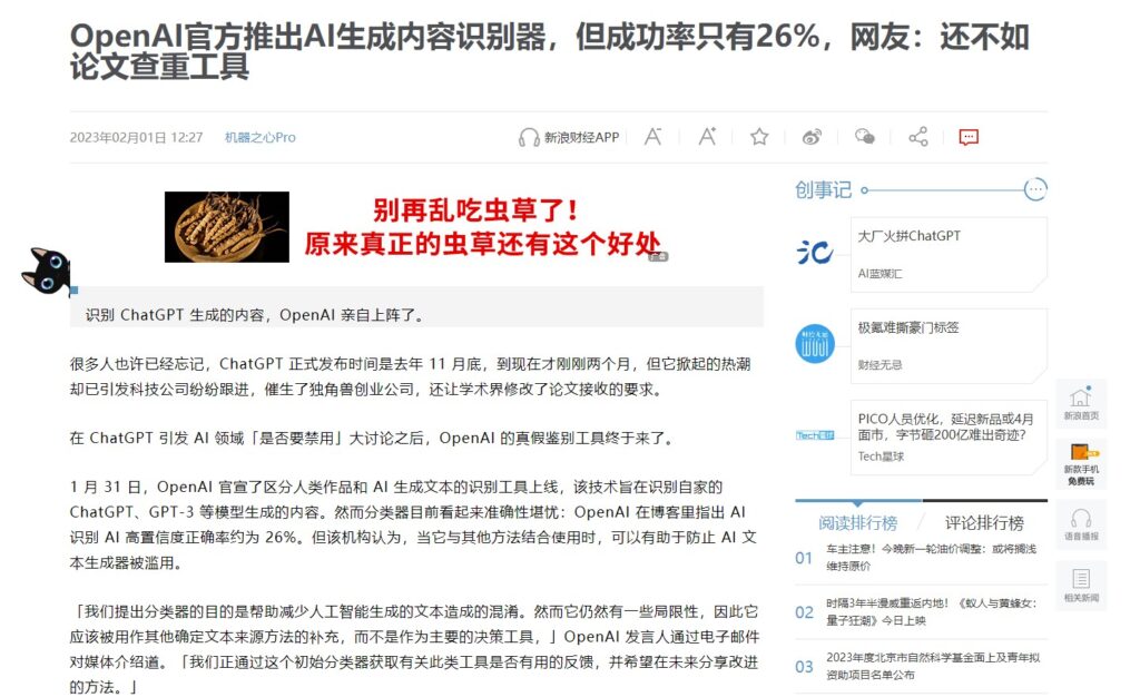 圖片[3]-防止學(xué)生利用AI寫作業(yè)作弊神器已被老師掌握-資源網(wǎng)站