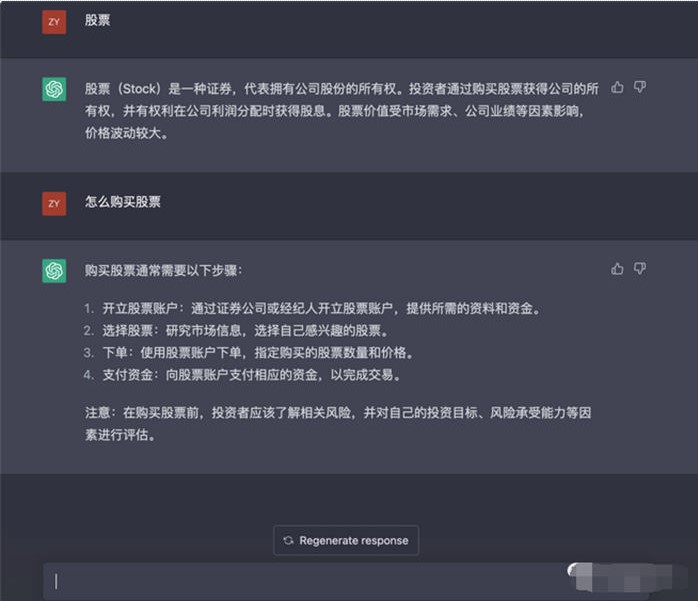 圖片[13]-火爆全網(wǎng)的ChatGPT 注冊詳細教程-愛分享資源網(wǎng)