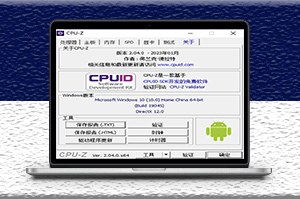硬件檢測利器_CPU-Z中文版(免費(fèi)下載) v2.04.0 綠色單文件版-資源網(wǎng)站