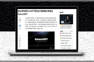 防止學生利用AI寫作業作弊神器已被老師掌握-資源網站