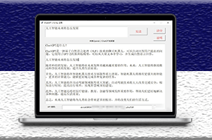 最強聊天機器人ChatGPT _人工智能問答工具-資源網站