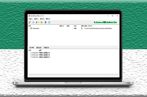 Sandboxie Plus 1.7.2 系統安全工具沙盒下載-資源網站