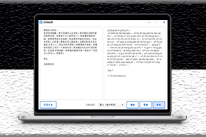 文字拼音轉換器在線轉換帶音調-資源網站