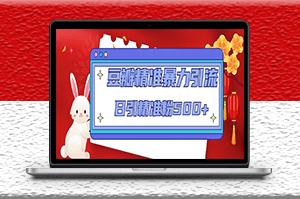 豆瓣精準(zhǔn)暴力引流教程_日引精準(zhǔn)粉500+_共12視頻課-資源網(wǎng)站