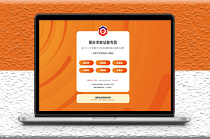 最新地址導航發布頁HTML源碼_簡潔好看-資源網站