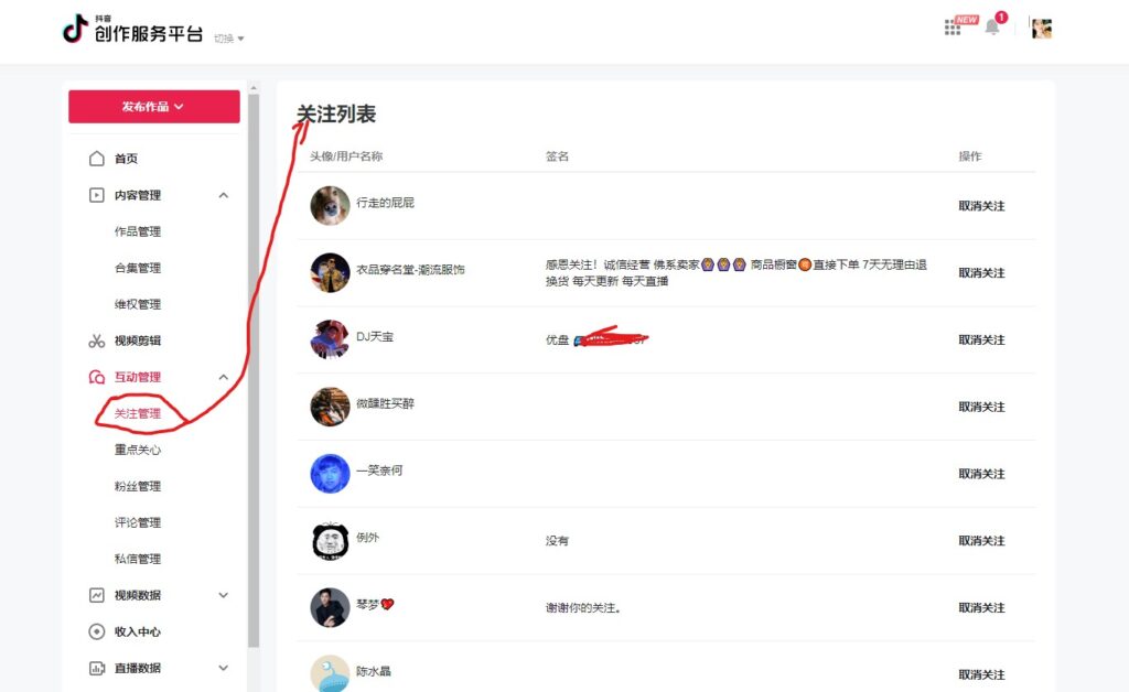 圖片[2]-抖音批量取關(guān)| 全網(wǎng)首發(fā) | 使用ChatGPT寫一個(gè)自動(dòng)化JS腳本-資源網(wǎng)站