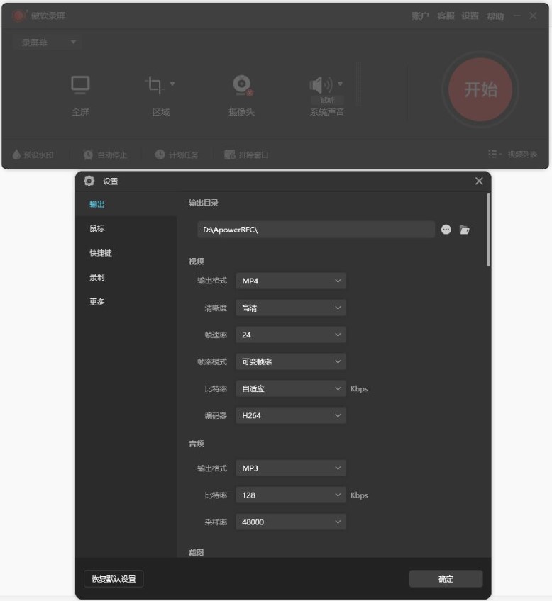 圖片[1]-傲軟錄屏軟件中文免費版_解鎖終身會員-愛分享資源網