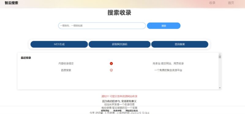 Yiso搜索引擎源碼_無需安裝數據庫_開源PHP-資源網站