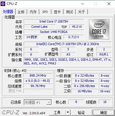 圖片[1]-硬件檢測利器_CPU-Z中文版(免費下載) v2.04.0 綠色單文件版