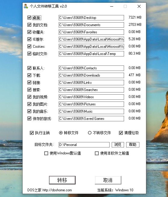 圖片[1]-個人文件遷移工具_釋放C盤空間-資源網站