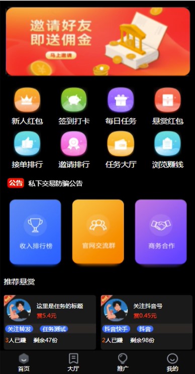 圖片[2]-懸賞平臺源碼_功能齊全_搭建教程-資源網站