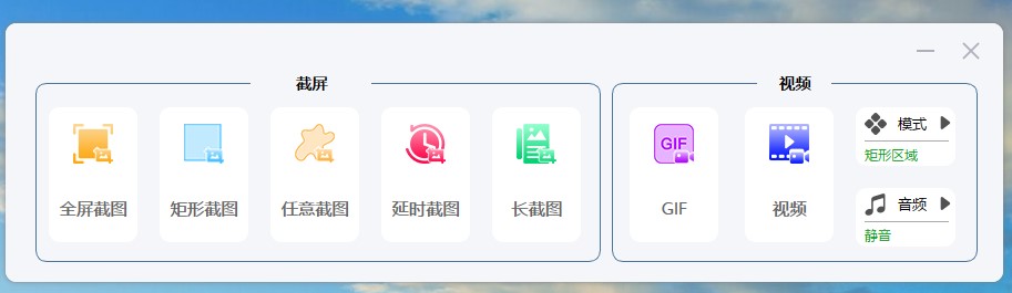 圖片[1]-電腦版_一款功能強大的截圖工具VeryCapture v1.8.9.5-愛分享資源網