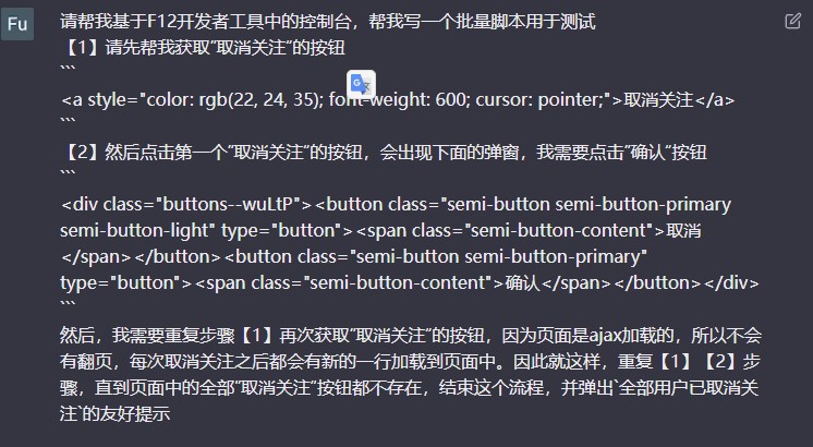 圖片[3]-抖音批量取關(guān)| 全網(wǎng)首發(fā) | 使用ChatGPT寫一個(gè)自動(dòng)化JS腳本-資源網(wǎng)站