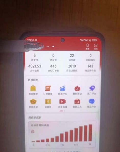圖片[4]-拼多多虛擬開店打卡群2月26更新_入門到精通-資源網站
