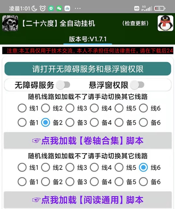 圖片[2]-最新卷軸合集全自動掛機項目_支持多平臺操作_教程_腳本-愛分享資源網(wǎng)