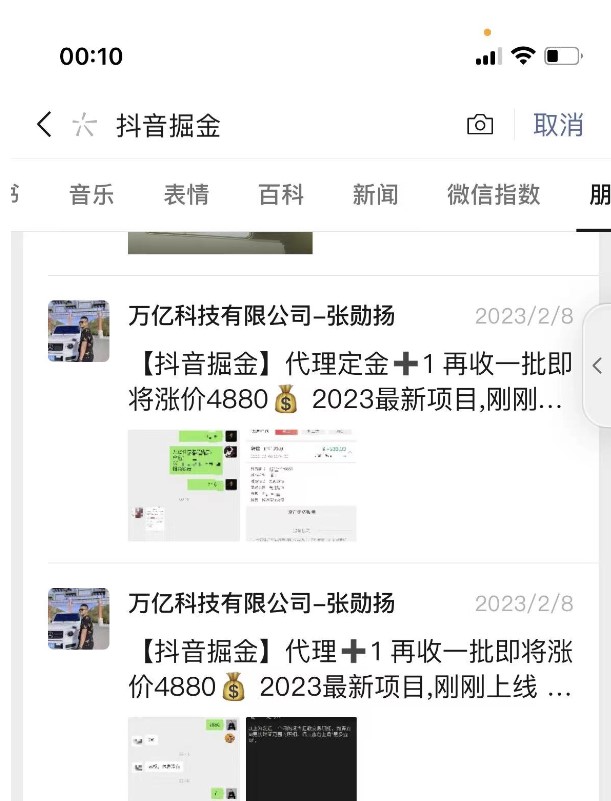 圖片[2]-最近爆火的抖音掘金項目_全套詳細玩法教程-愛分享資源網