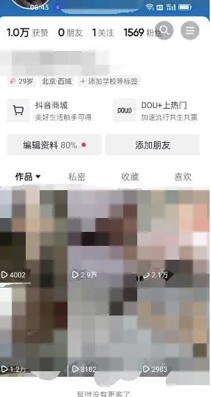 圖片[3]-短視頻男女搭檔變現(xiàn)項目_ 立刻做立刻賺_引流私域成交_不露臉