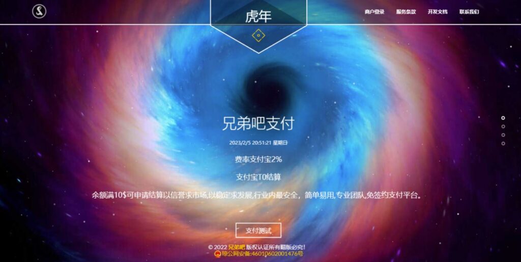 圖片[1]-彩虹易支付系統(tǒng)模板下載-愛分享資源網(wǎng)