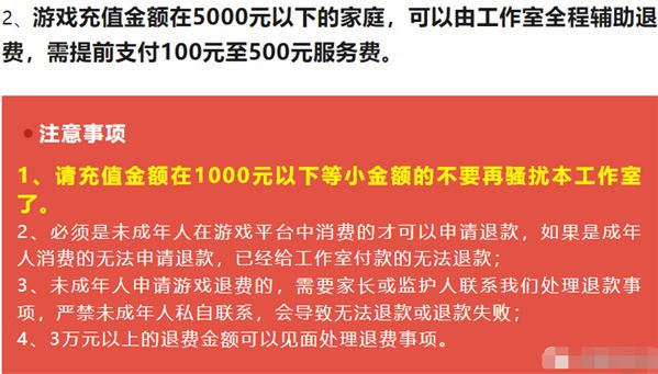 游戲退費項目是怎么做的_退費標準-資源網站