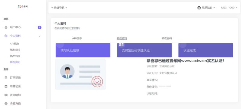 彩虹易支付源碼下載_免授權-資源網站