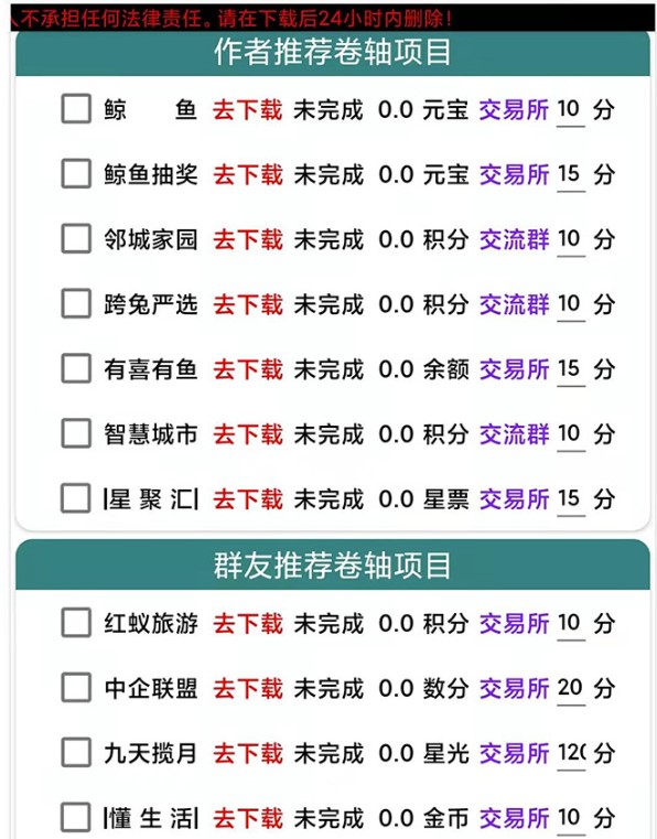 圖片[6]-最新卷軸合集全自動掛機項目_支持多平臺操作_教程_腳本-愛分享資源網(wǎng)