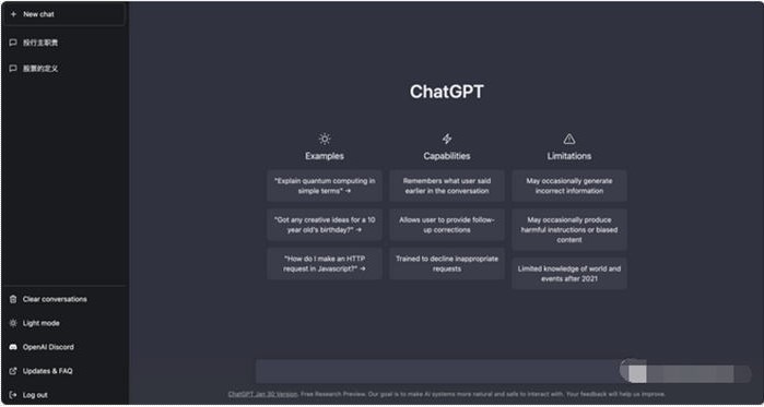 圖片[12]-火爆全網(wǎng)的ChatGPT 注冊詳細教程-愛分享資源網(wǎng)