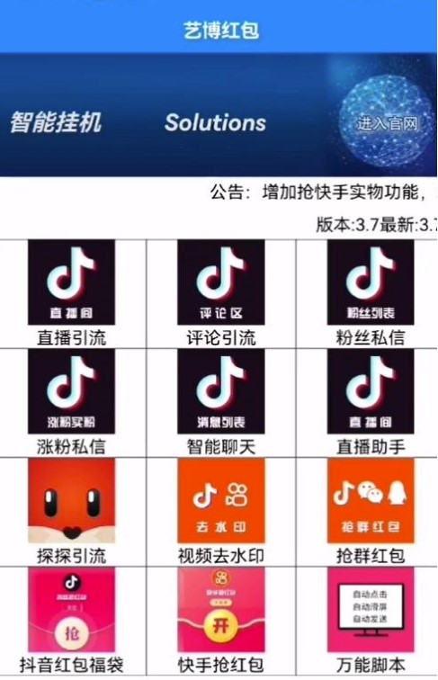 圖片[2]-最新抖音快手掛機自動搶紅包項目_腳本_詳細教程-愛分享資源網