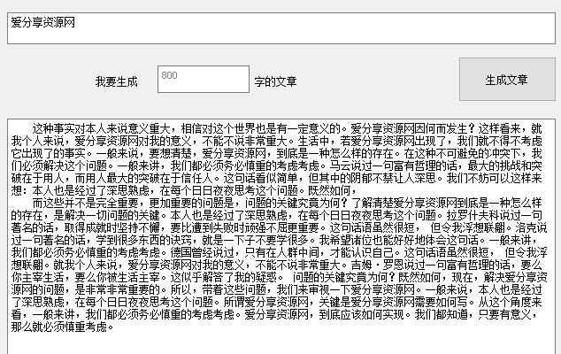 Windows_文章小能手_應付領導_應付各種學習心得_觀后感-資源網站