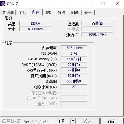 圖片[3]-硬件檢測利器_CPU-Z中文版(免費下載) v2.04.0 綠色單文件版