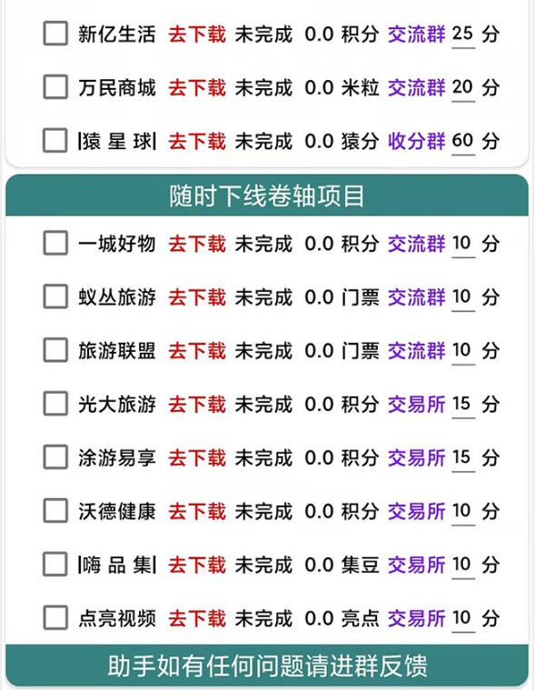 圖片[8]-最新卷軸合集全自動掛機項目_支持多平臺操作_教程_腳本-愛分享資源網(wǎng)