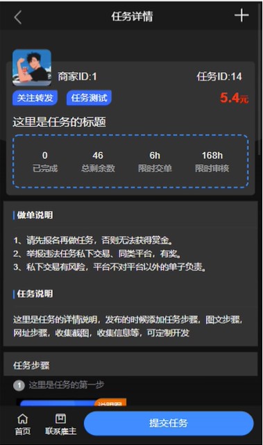 圖片[3]-懸賞平臺源碼_功能齊全_搭建教程-資源網站