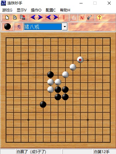 圖片[1]-上班專用摸魚工具單機五子棋_經典游戲-愛分享資源網