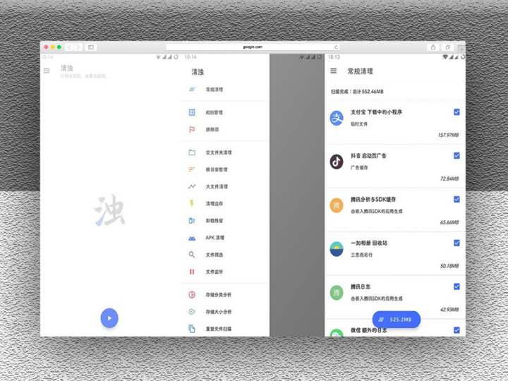 清濁 v1.9.6手機(jī)清理垃圾軟件_一鍵全部清除_解鎖高級(jí)版-資源網(wǎng)站