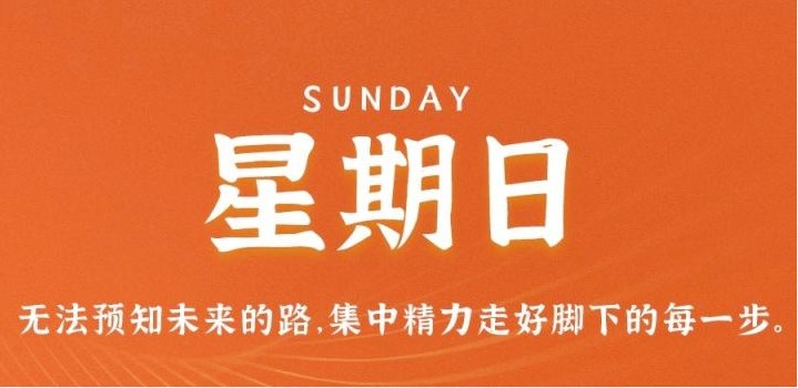 02月26日_星期日_在這里每天60秒讀懂世界！-資源網站