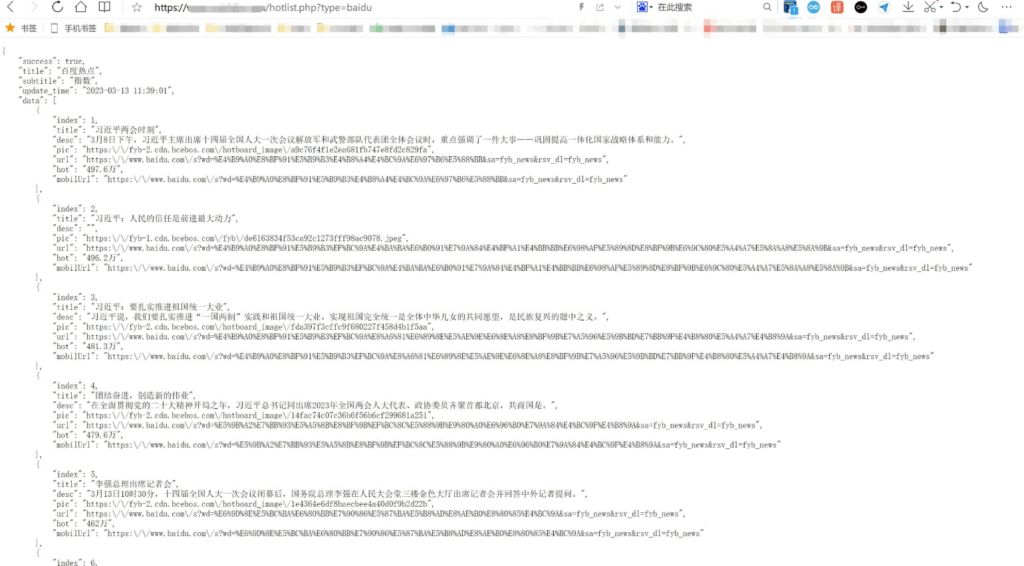 圖片[1]-熱點(diǎn)熱搜熱榜聚合網(wǎng)站PHP接口API源碼-資源網(wǎng)站