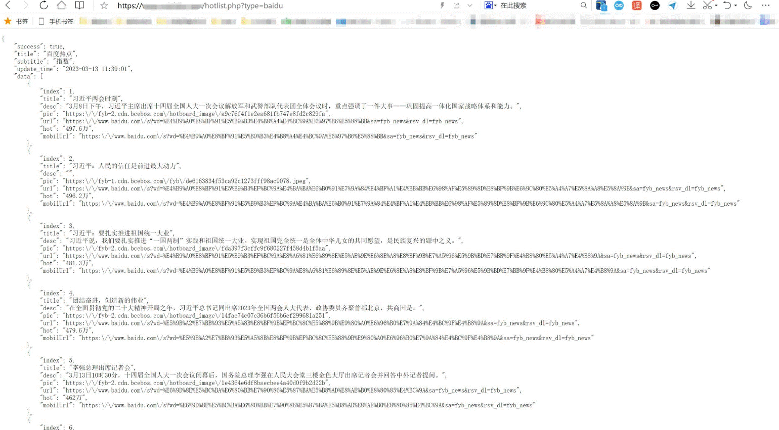 熱點(diǎn)熱搜熱榜聚合網(wǎng)站PHP接口API源碼-資源網(wǎng)站