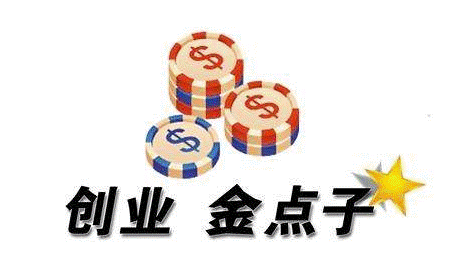 農(nóng)村致富金點(diǎn)子-資源網(wǎng)站